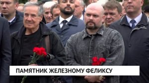 Памятник железному Феликсу