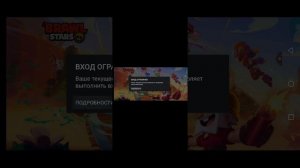 brawl Stars обновление