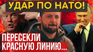 НАКРЫЛО НОЧЬЮ!.... ПОВОД к ВОЙНЕ или...?!..ГДЕ ДЕНЬГИ ЗИН?!...