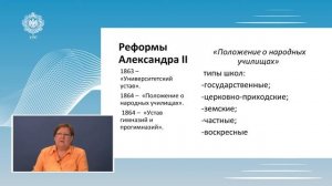 История образования и педагогической мысли Лекция 6 2
