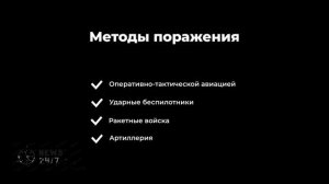 Армия России поразила украинскую радиолокационную станцию RADA