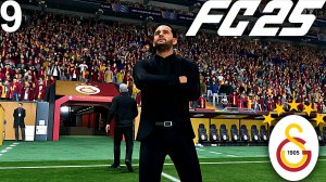 FC 25 КАРЬЕРА ЗА ГАЛАТАСАРАЙ #9 - ОГНЕННОЕ ДЕРБИ С ФЕНЕРБАХЧЕ!!!