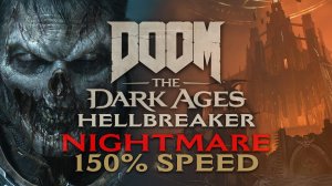 NIGHTMARE 150% SPEED in DOOM THE DARK AGES ➤ ПЕРЕЛОМ ➤ 150% СКОРОСТЬ НА КОШМАРЕ No Comments