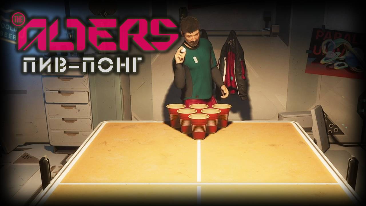 THE ALTERS ПРОХОЖДЕНИЕ ✦ МАГНИТНАЯ БУРЯ # 5 смотреть онлайн