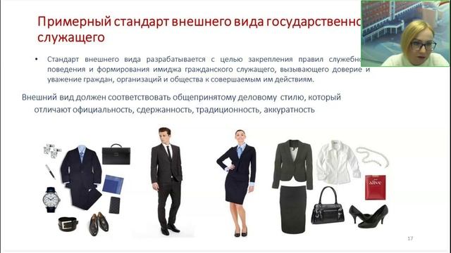 Профессиональная культура государственного органа  КолесоваЮА