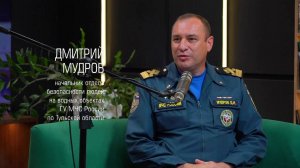 Дмитрий Мудров подвел итоги купального сезона в Тульской области