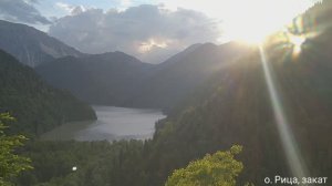 12-13.06.21 ночёвка над Рицей