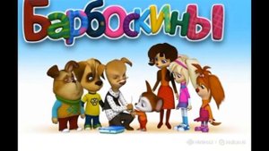 Барбоскины ИИ (часть 14)
