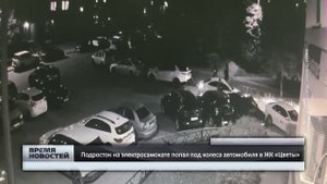 Подросток на электросамокате попал под колеса автомобиля в ЖК «Цветы»