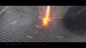 Advaks припой, ремонтируем радиатор