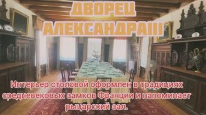 В столовой дворца