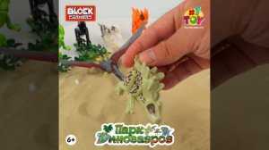 T23229 Стегозавр