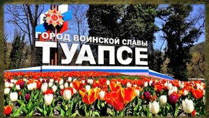 "Вписаны особою строкою в историю герои-города"