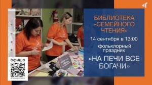 КУДА ПОЙТИ НА ВЫХОДНЫХ?, 11.09.2025