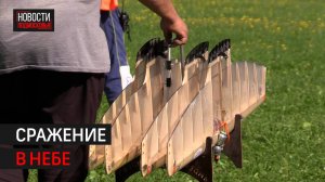 Международный турнир по авиамоделированию прошёл в Химках // 360 ХИМКИ