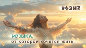 Моя Душа Парит над Облаками | 5 вибрационных песен света и любви 🥰