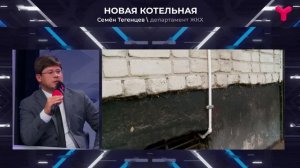 Обновили котельные