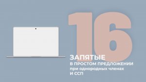 16 задание ЕГЭ