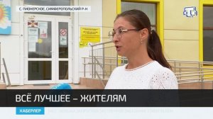 Какие инфраструктурные изменения происходят в Добровской долине?