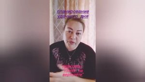 Практика: вертолёт & 
планирование дня