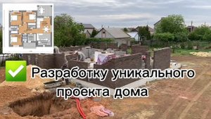 строительство дома по семейной ипотеки 6%