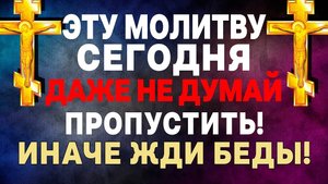 ПОСЛЕ НЕЕ ИДУТ МУРАШКИ ПО КОЖЕ! ОЧЕНЬ СИЛЬНАЯ МОЛИТВА!