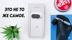 Новый магнитный дизайн Pixel 10 Pro РАСКРЫТ (Разборка + Мод)