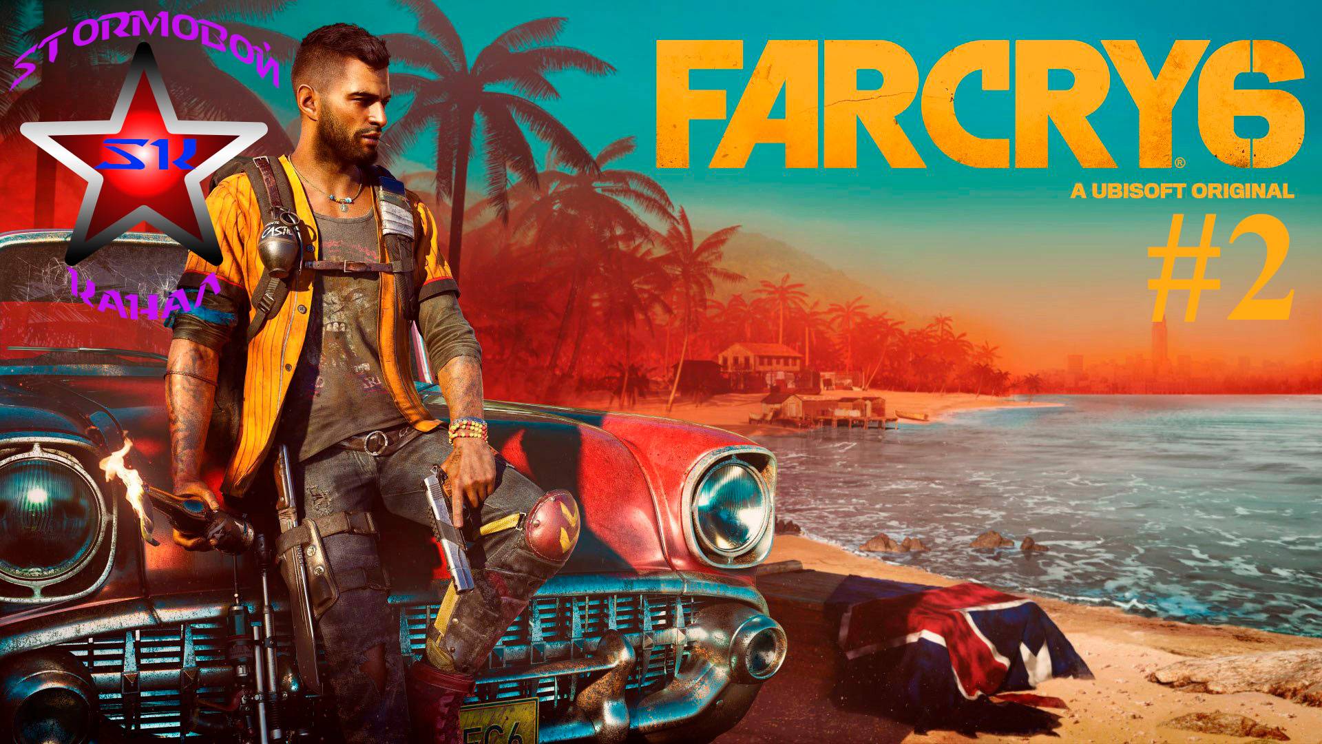 Far Cry 6 прохождение и обзор на Русском Часть #2 Стрим 2 | Фар Край 6 | Walkthrough | Стрим