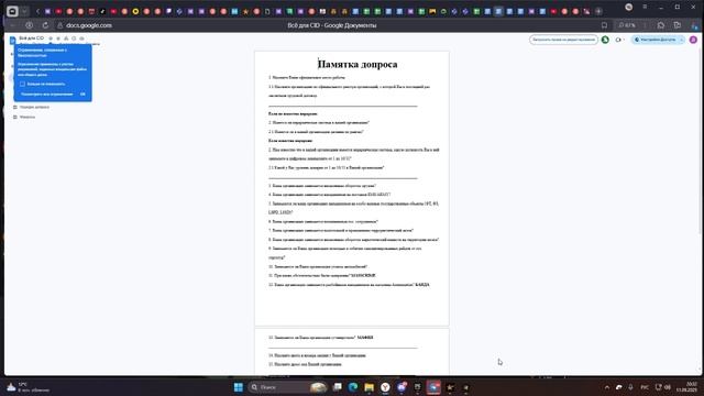допрос