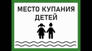 Моё купанье 21.07.24