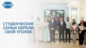 В КФУ СТУДЕНЧЕСКИМ СЕМЬЯМ ВРУЧИЛИ КЛЮЧИ ОТ КОМНАТ В ОБЩЕЖИТИЯХ