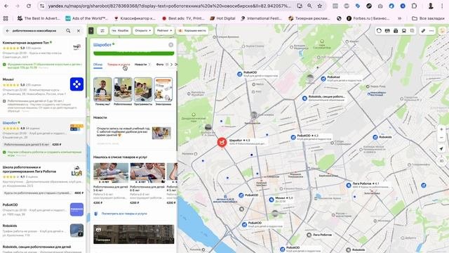 Расширение прайс листа через конкурентов