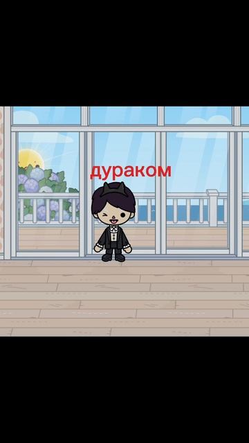 я прикинусь дураком смотреть онлайн