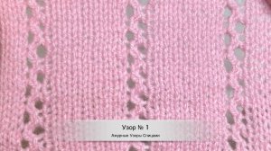 Ажурные Узоры Спицами | Узор №1 «Ажурные Дорожки» | Пошаговый Мастер-Класс для Начинающих
