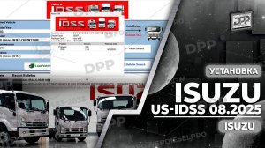ПОДРОБНОЕ РУКОВОДСТВО ПО УСТАНОВКЕ ISUZU US-IDSS 08.2025