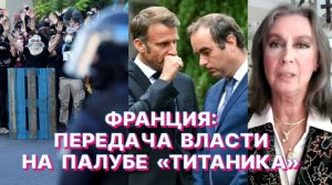 Е.КОНДРАТЬЕВА-САЛЬГЕРО: Во Франции, Европе и, возможно, в Америке начинается левый террор