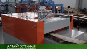 Кромкообрезной станок Алтай
