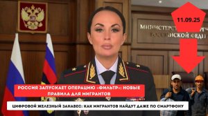 11 сентября в России всё изменилось: что будет с миллионами гастарбайтеров?