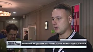 Участники образовательной программы «Герои. Нижегородская область» обрели наставников