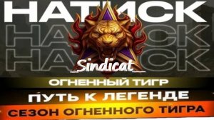 Мир танков Натиск!