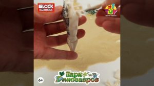 T23229 Гигантозавр