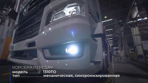 КАМАЗ 53251 Первый среднетоннажник поколения К5