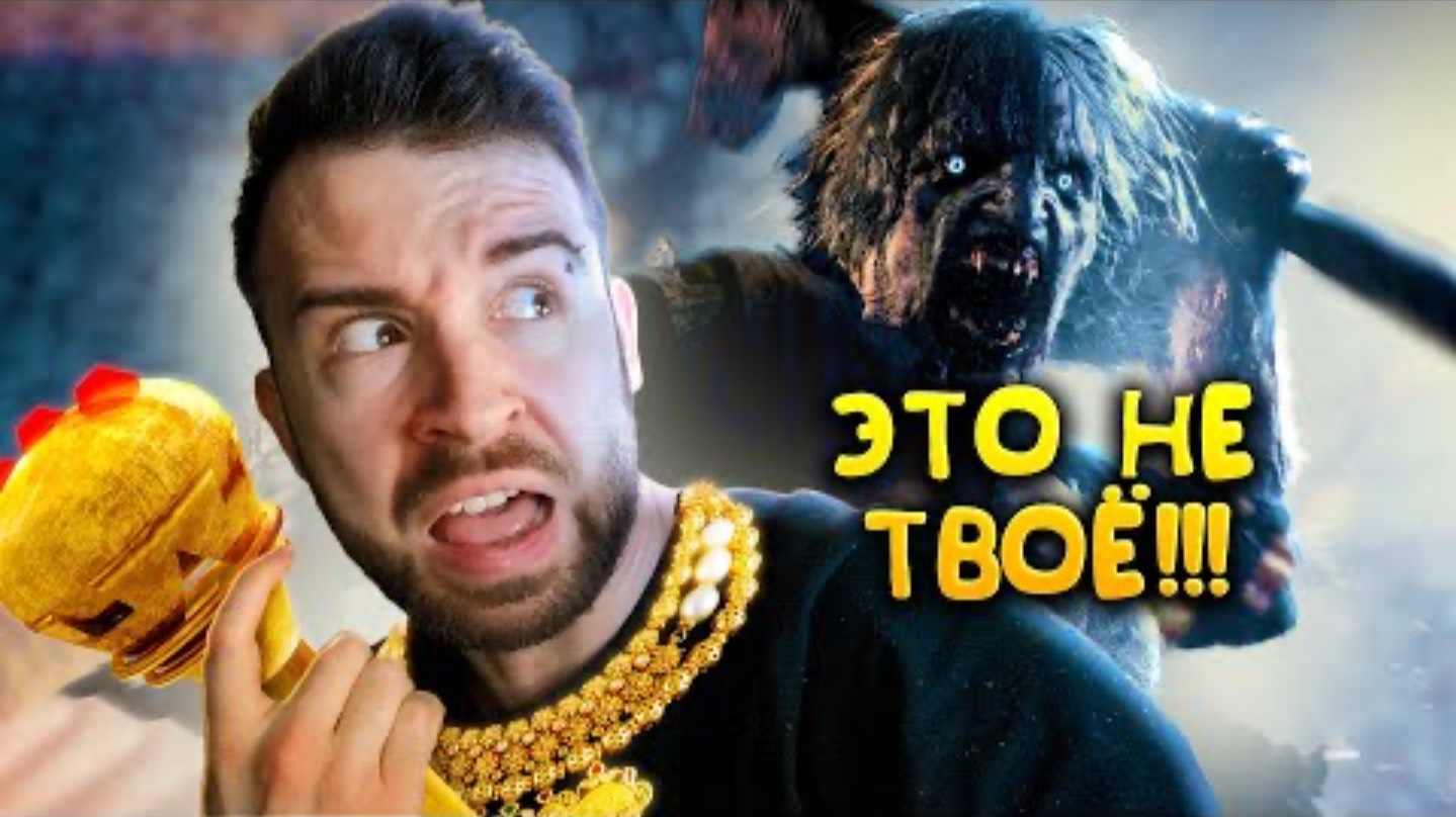 Охота За Сокровищами Обернулась Засадой в Resident Evil 8 Villag