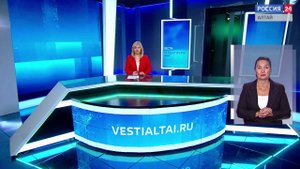 «Вести Алтай» за 11 сентября 2025 года с сурдопереводом