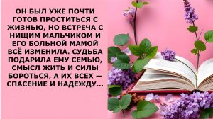 Истории из жизни. ОН БЫЛ УЖЕ ПОЧТИ ГОТОВ ПРОСТИТЬСЯ Аудио рассказы, Жизненные истории слушать
