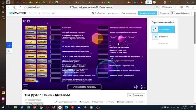 Шаблоны игр в вордволл