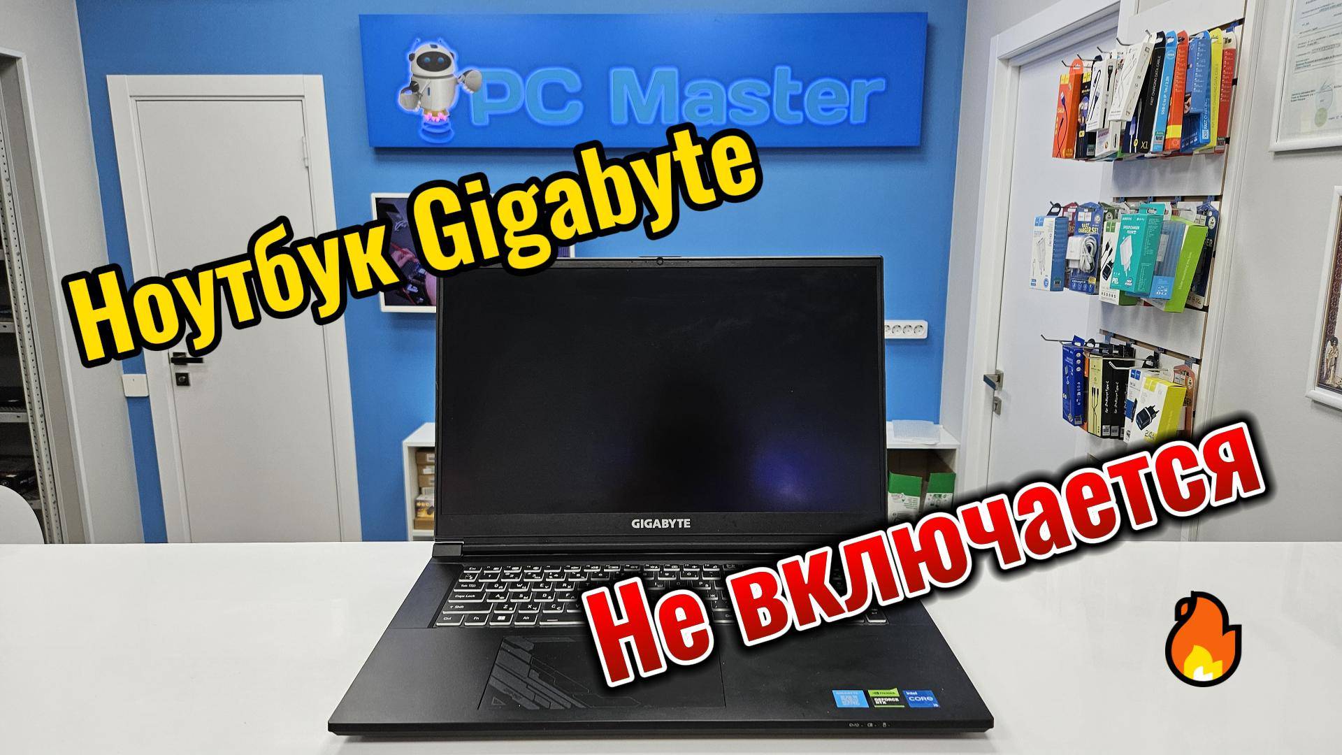 Ремонт игрового ноутбука Gigabyte G7. Не включается. Накосячил с диагностикой смотреть онлайн