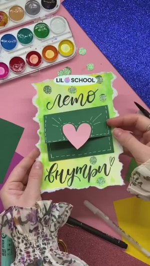 Как сделать летнюю открытку своими руками | бесплатные уроки от Lil.School