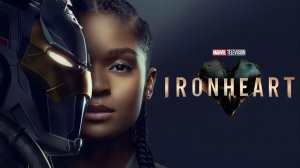 Сериал Железное сердце