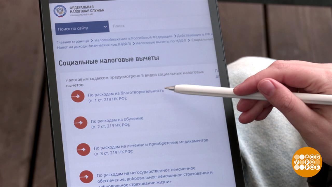 Налоговый вычет. И за пластическую операцию - тоже! Доброе утро. Фрагмент выпуска от 11.09.2025